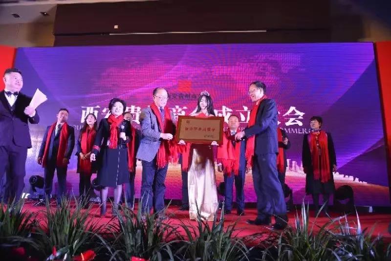 贵州省政协副主席、省工商联主席、总商会会长李汉宇，陕西省工商联党组书记、常务副主席沈涛为商会揭牌，傅佳佳当选为西安贵州商会会长。.jpg